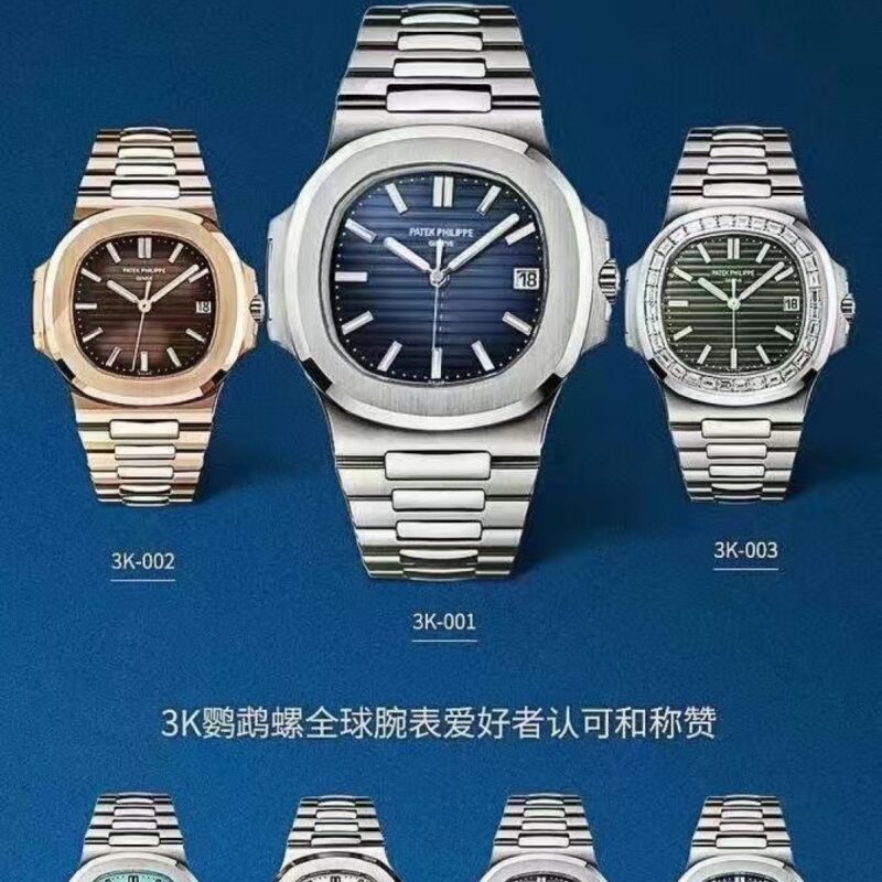 Patek Philippe Nautilus 5168