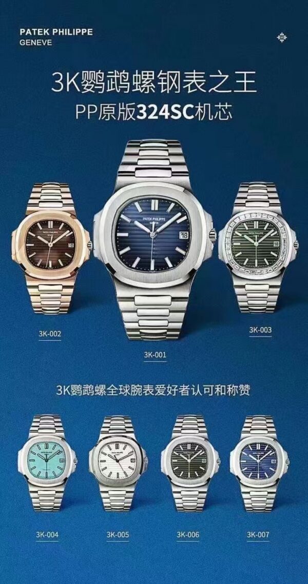Patek Philippe Nautilus 5168