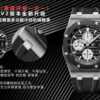 Audemars Piguet Royal Oak Offshore 3126 Blue