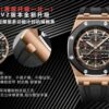 Audemars Piguet Royal Oak Offshore 3126 Blue