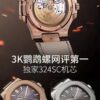Patek Philippe Nautilus 5711