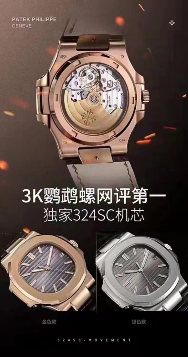 Patek Philippe Nautilus 5711
