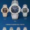 Patek Philippe Nautilus 5711