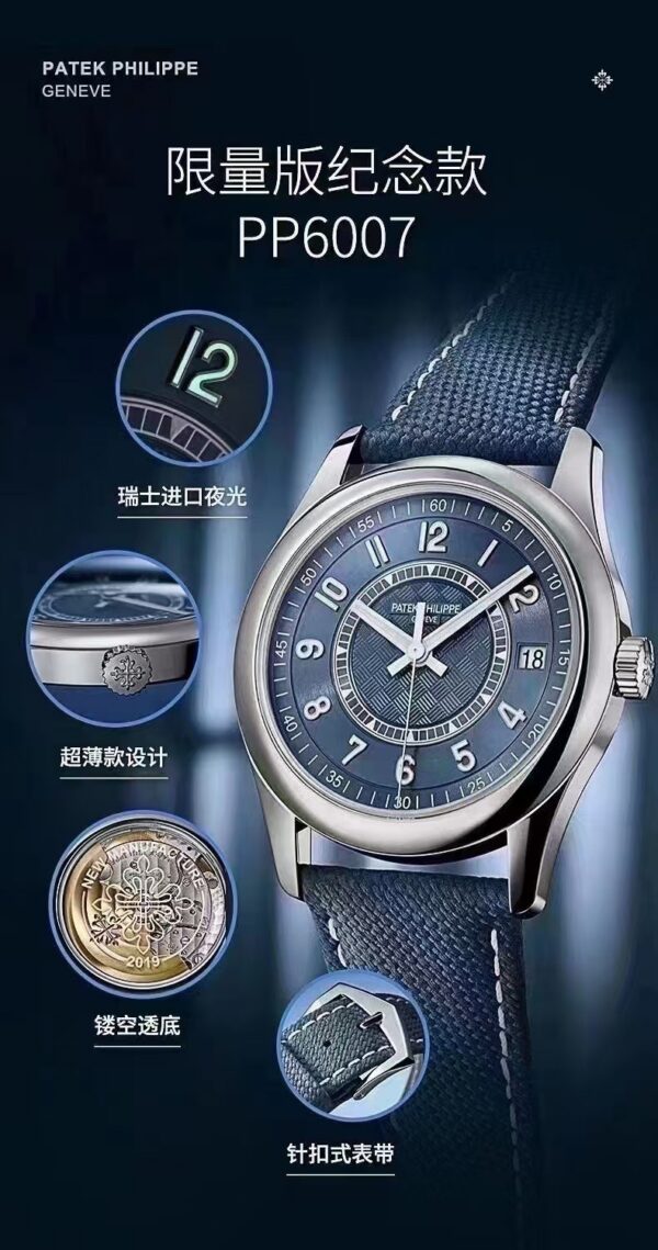 Patek Philippe Nautilus 5711