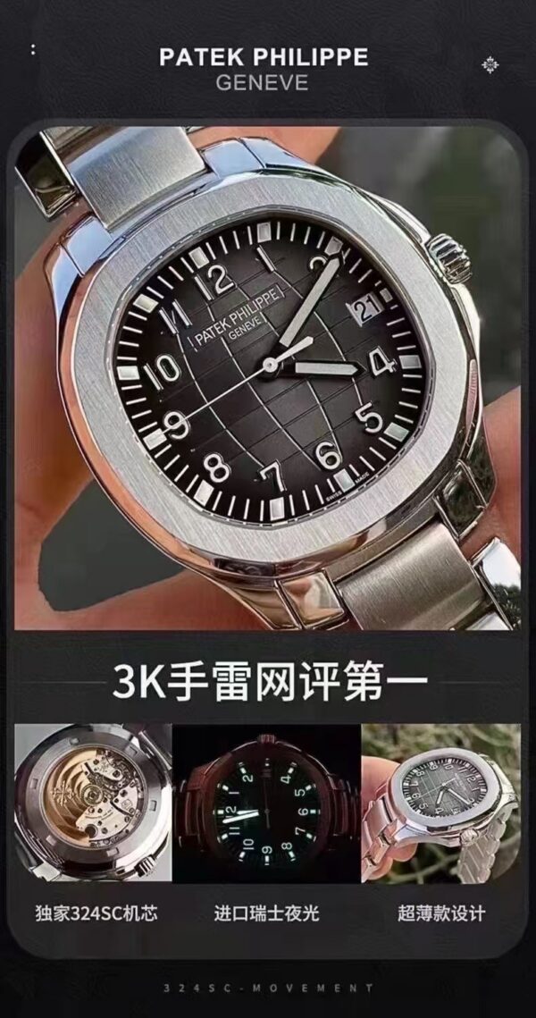 Patek Philippe Nautilus 5711