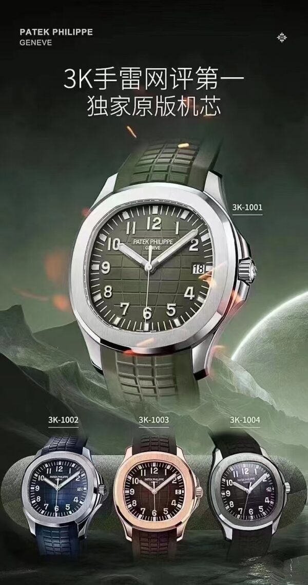 Patek Philippe Nautilus 5711