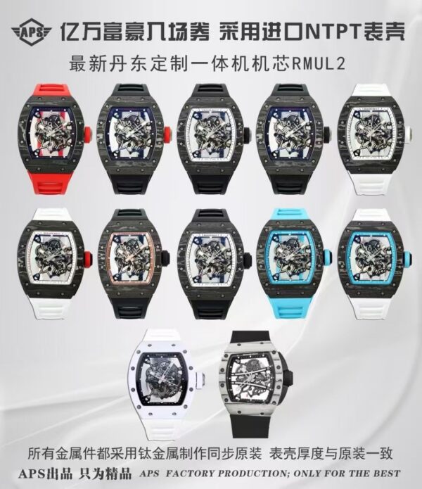 Audemars Piguet Watch RM (RM)