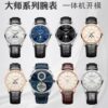 Audemars Piguet Watch RM (RM)