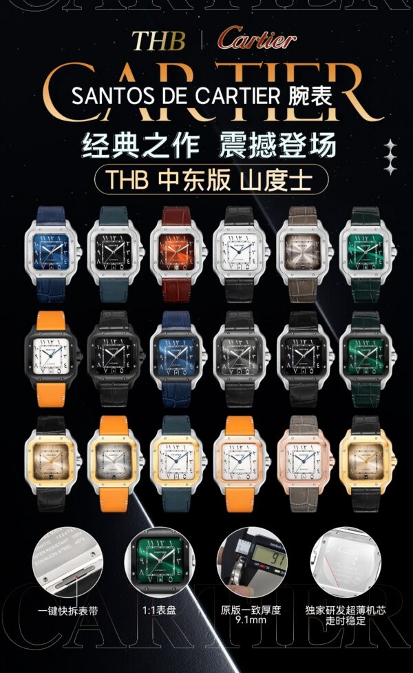 Cartier Santos (SANTOS)