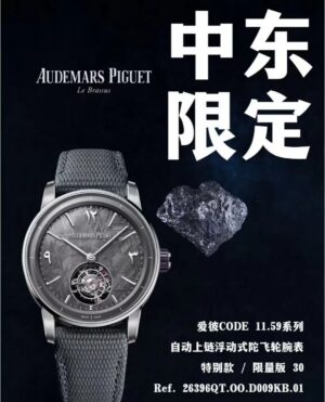 Audemars Piguet Code 11.59