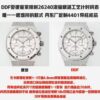 Audemars Piguet Royal Oak 26240