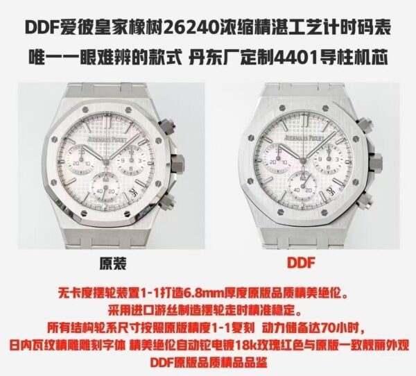 Audemars Piguet Royal Oak 26240