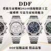 Audemars Piguet Royal Oak 26240