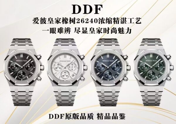 Audemars Piguet Royal Oak 26240
