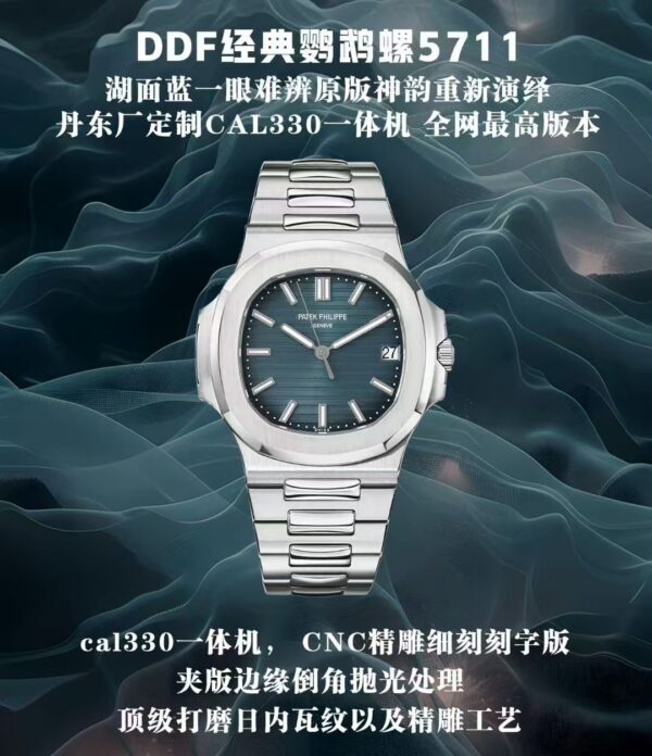 Patek Philippe Nautilus 5711 Smoked