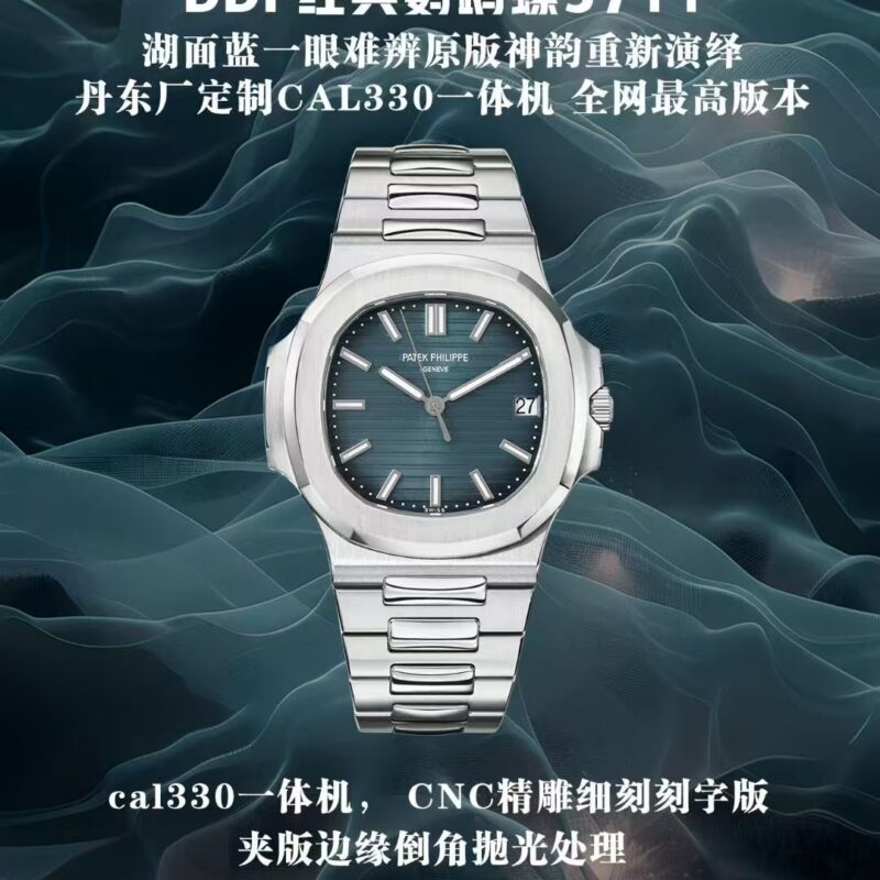 Patek Philippe Nautilus 5711 Smoked