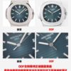 Patek Philippe Nautilus 5711 Smoked