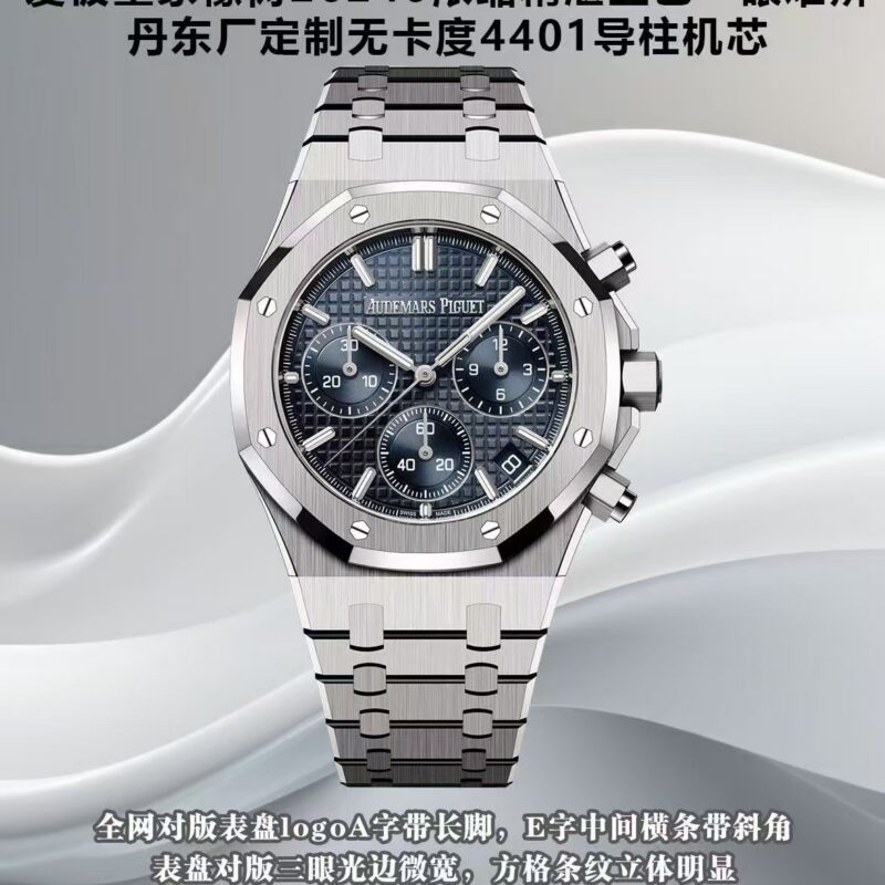 Audemars Piguet Royal Oak 4401