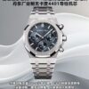 Audemars Piguet Royal Oak 4401