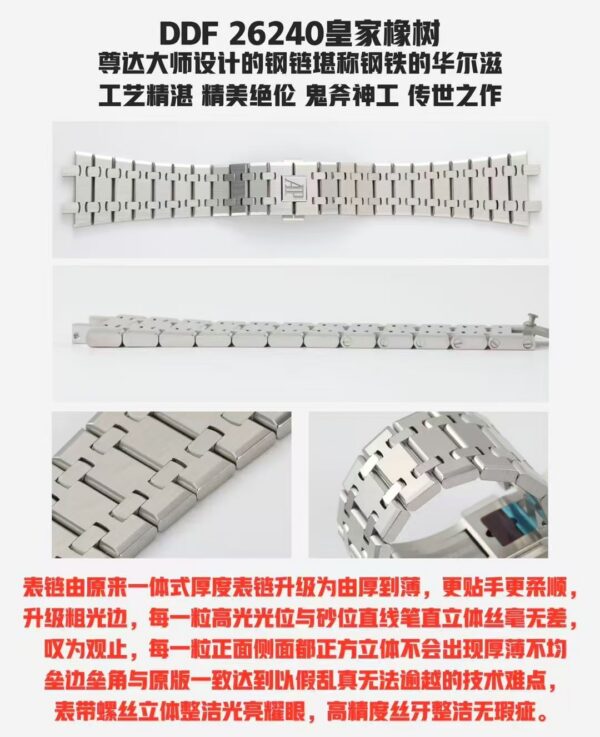 Audemars Piguet Royal Oak 4401