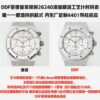 Audemars Piguet Royal Oak 4401