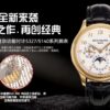 Patek Philippe Watch 5327 Black