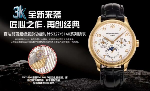 Patek Philippe Watch 5327 Black