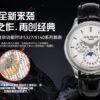 Patek Philippe Watch 5327 Black