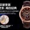 Patek Philippe Watch 5327 Black