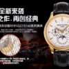 Patek Philippe Watch 5327 Black