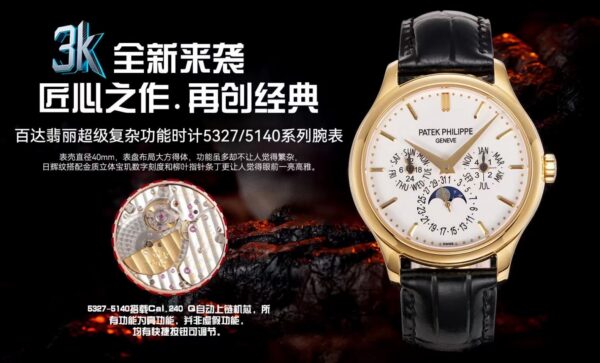 Patek Philippe Watch 5327 Black