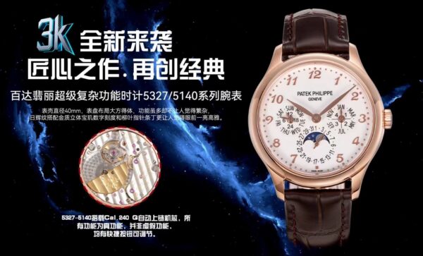 Patek Philippe Watch 5327 Black