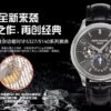 Patek Philippe Watch 5327 Black