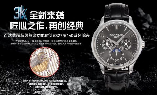 Patek Philippe Watch 5327 Black