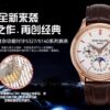Patek Philippe Watch 5327 Black