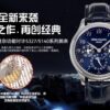 Patek Philippe Watch 5327 Black