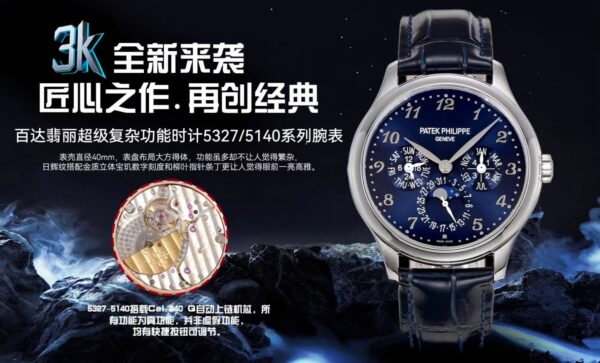 Patek Philippe Watch 5327 Black