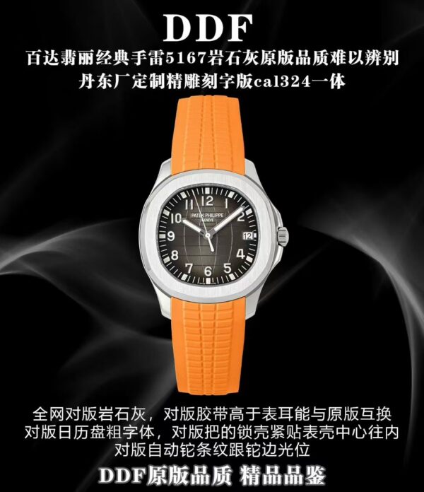 Patek Philippe Aquanaut 5167 Gray