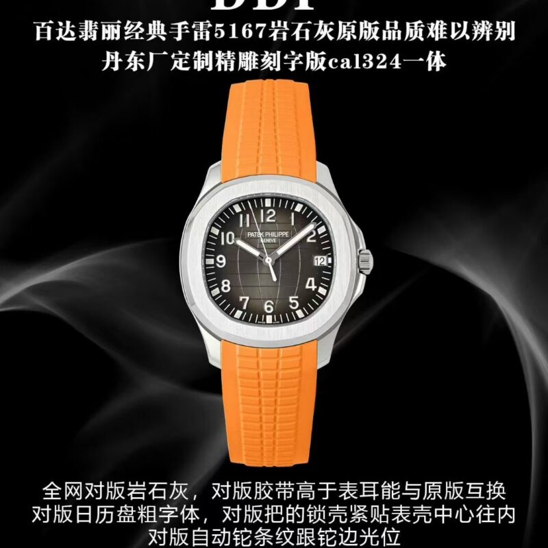 Patek Philippe Aquanaut 5167 Gray