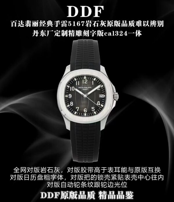 Patek Philippe Aquanaut 5167 Gray
