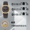 Patek Philippe Aquanaut (AQUANAUT)