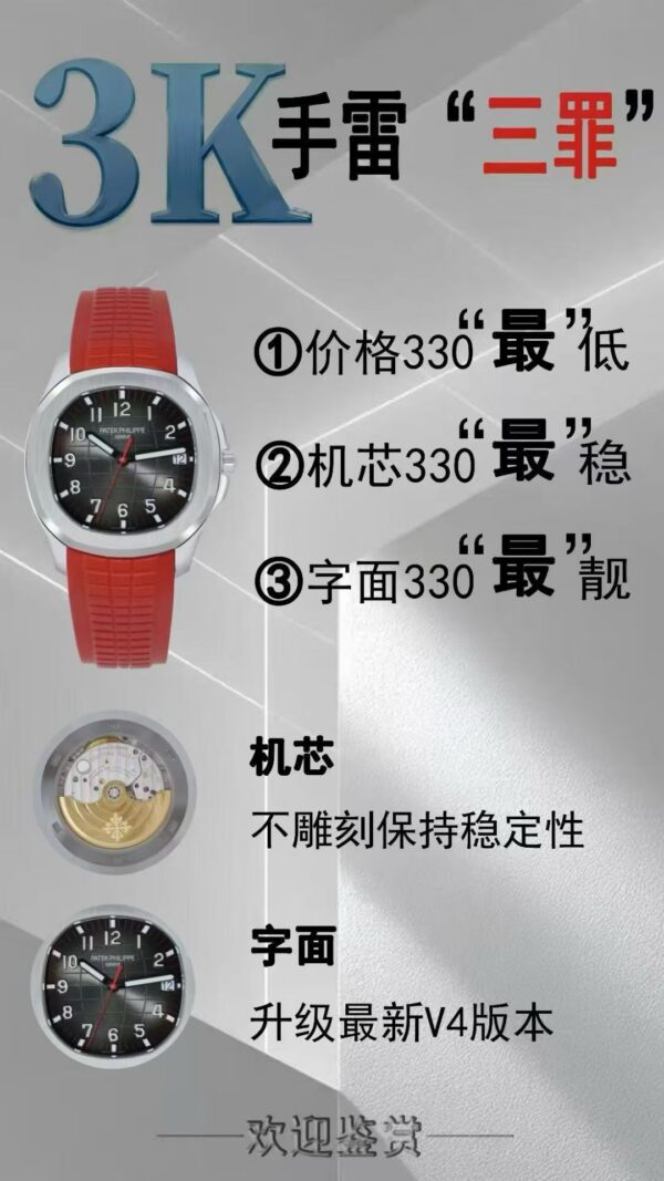 Patek Philippe Aquanaut (AQUANAUT)