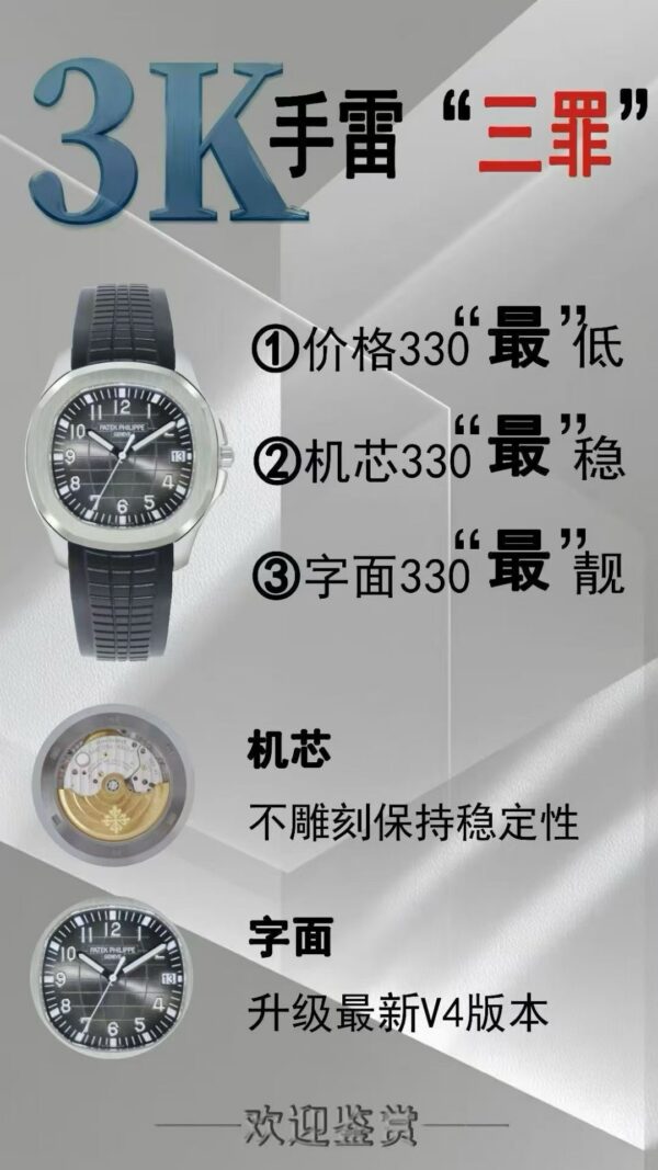 Patek Philippe Aquanaut (AQUANAUT)