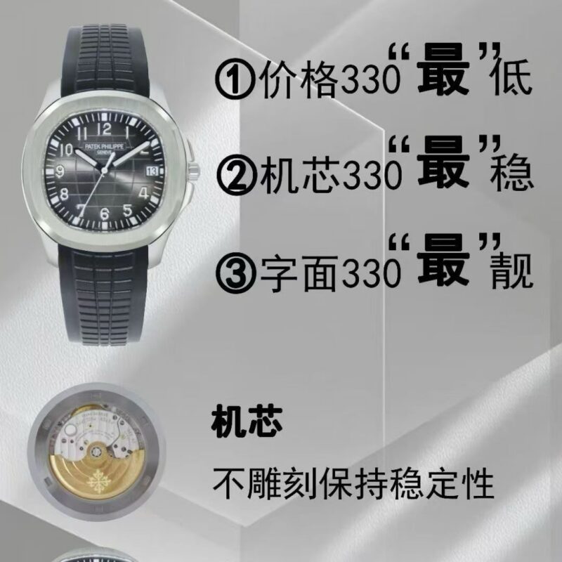 a1760296083034_3282-1.jpg Patek Philippe Aquanaut (AQUANAUT)
