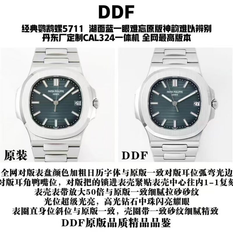Patek Philippe Nautilus 5711 Blue