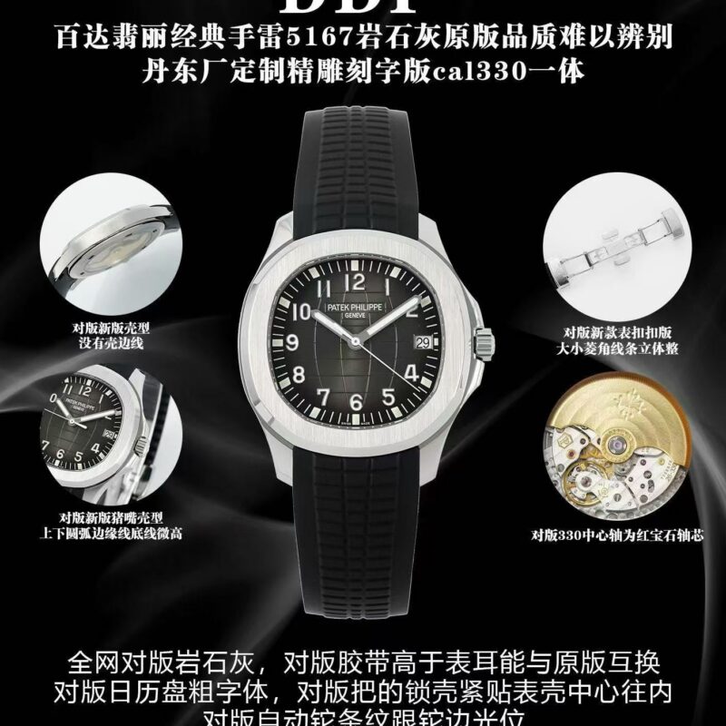 Patek Philippe Aquanaut 5167 Gray