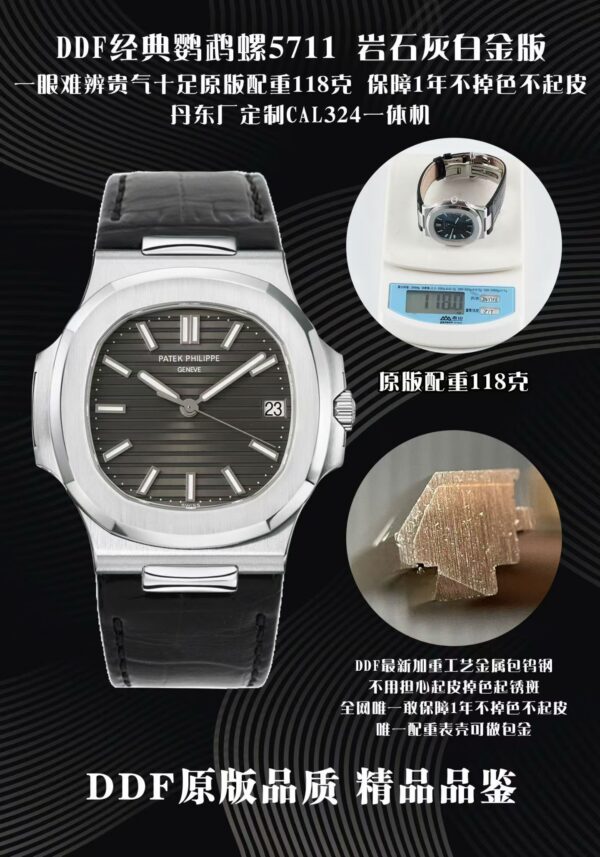 Patek Philippe Nautilus 5711 Chocolate