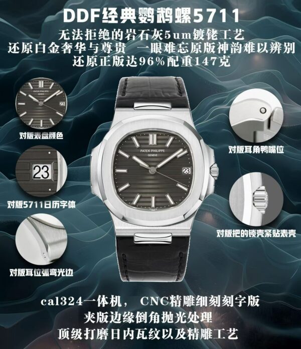 Patek Philippe Nautilus 5711 Chocolate