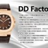 Patek Philippe Nautilus 5711 Chocolate