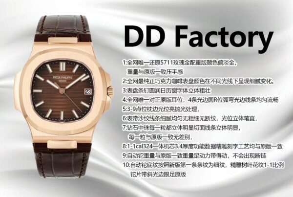 Patek Philippe Nautilus 5711 Chocolate